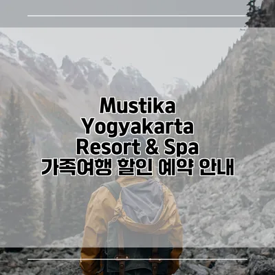 Mustika Yogyakarta Resort & Spa 가족여행 할인 예약 안내
