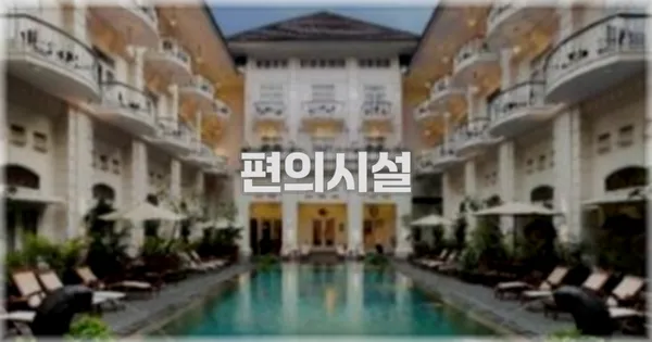 🛎️ 편의시설
